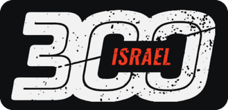 300 ישראל